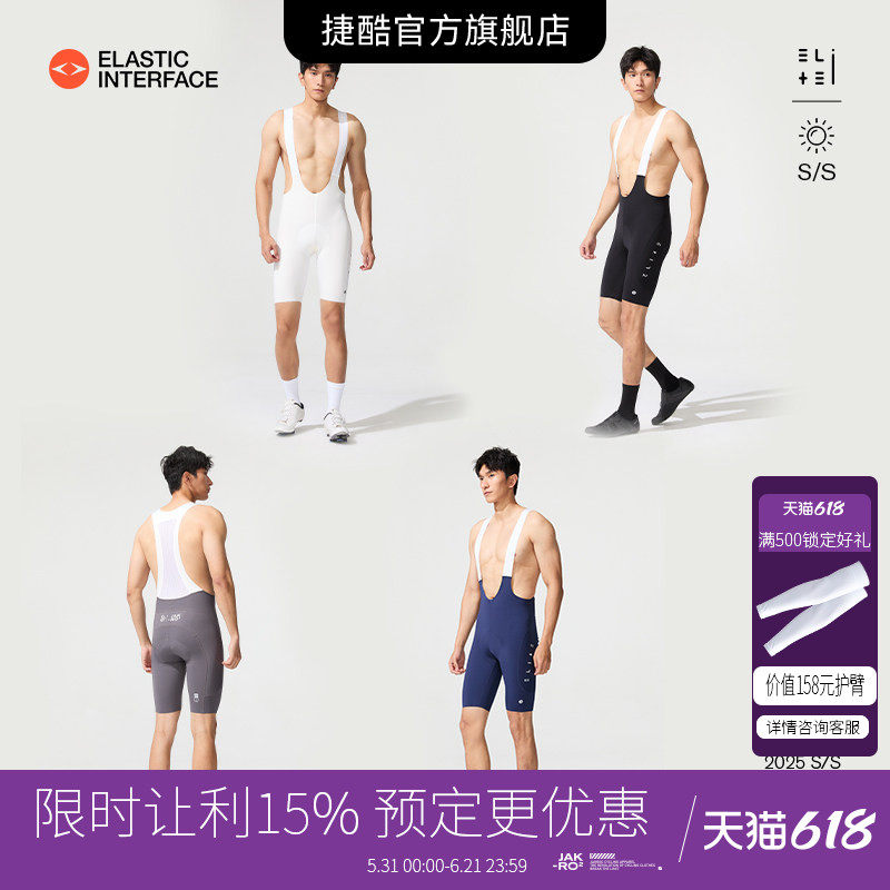 捷酷ELITE SE男士竞技双箭头垫裆弹力透气骑行背带短裤专业骑行服
