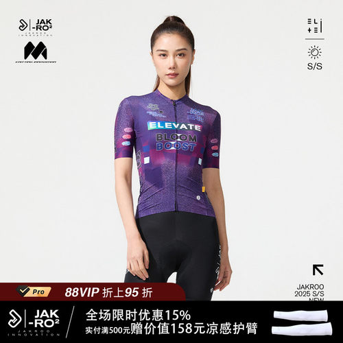 捷酷春夏新款女士短袖自行车公路车高弹透气骑行服 Elevate