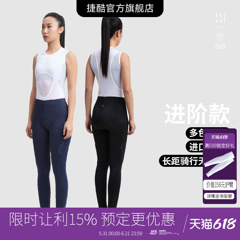 捷酷新款春夏EX-ONE第四季女士骑行裤进口垫档舒适背带/无背长裤