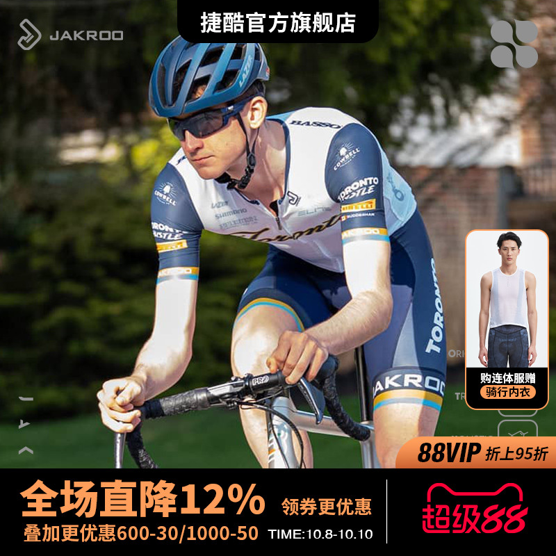 捷酷骑行裤骑行服男夏自行车套装短裤车队款骑行装备专业连体服