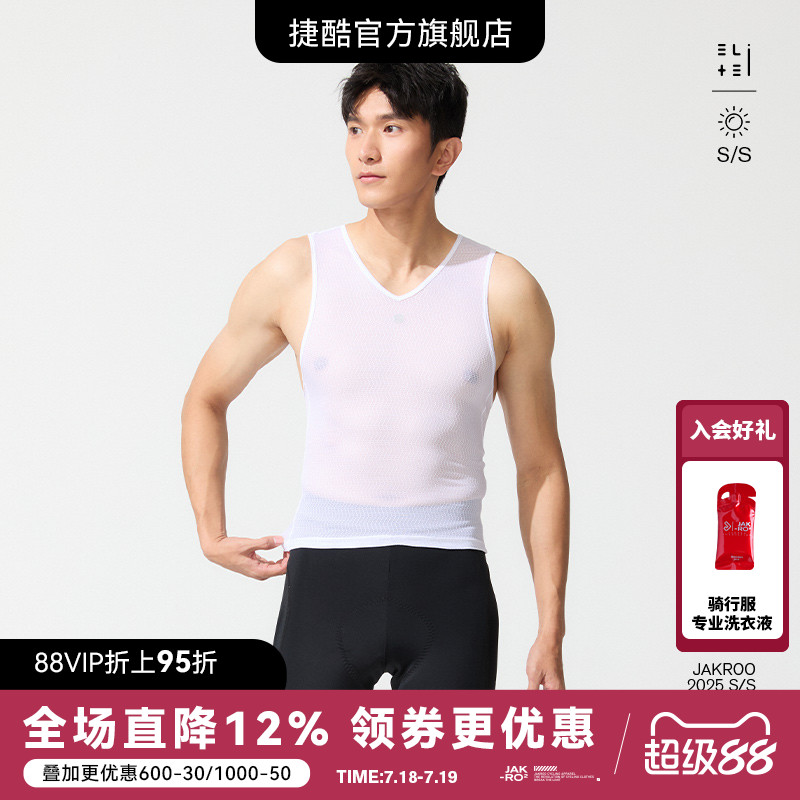 捷酷25年Elite new骑行内衣自行车公路车轻量舒适男士v领排汗衫