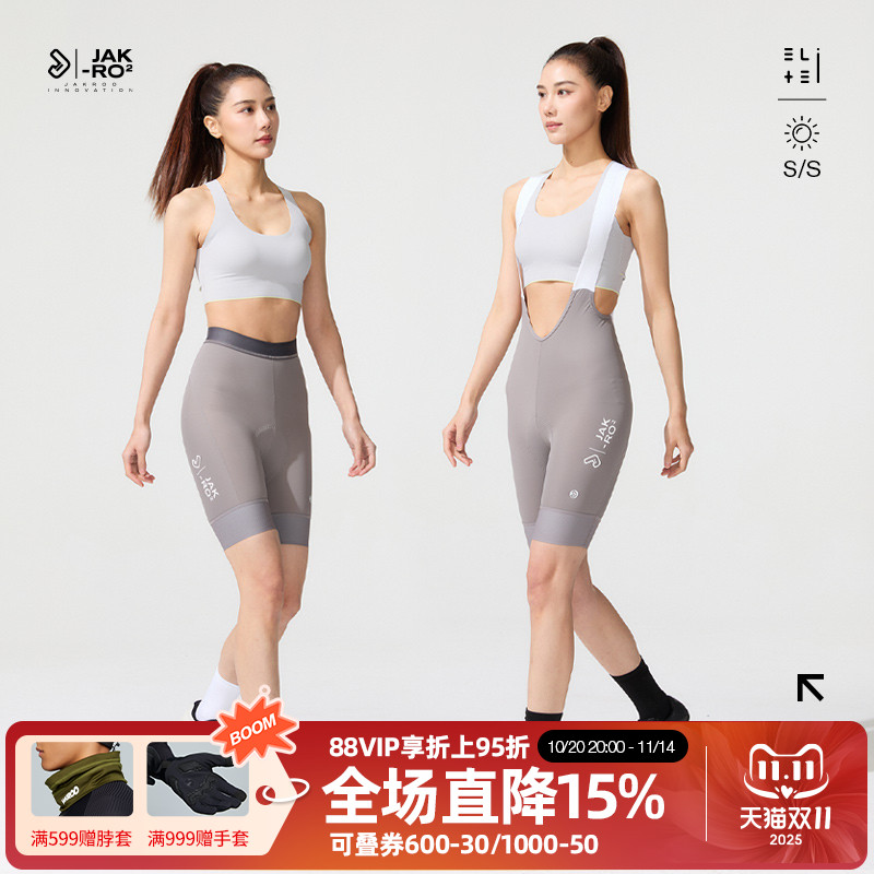 捷酷夏季ICEFLOW凉感女士专业骑行裤