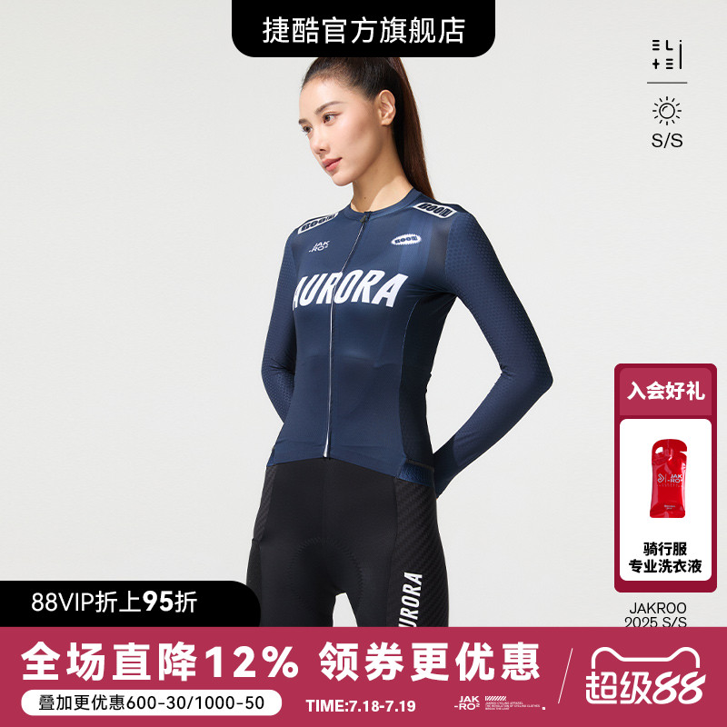 捷酷AURORA女士蜂窝气动长袖