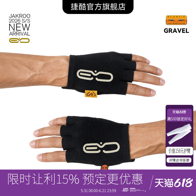 捷酷EVO-GRAVEL双箭头专业竞技减震防滑短指全地形骑行手套男女