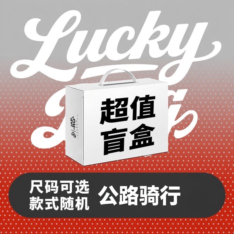 回馈粉丝户外骑行服捷酷