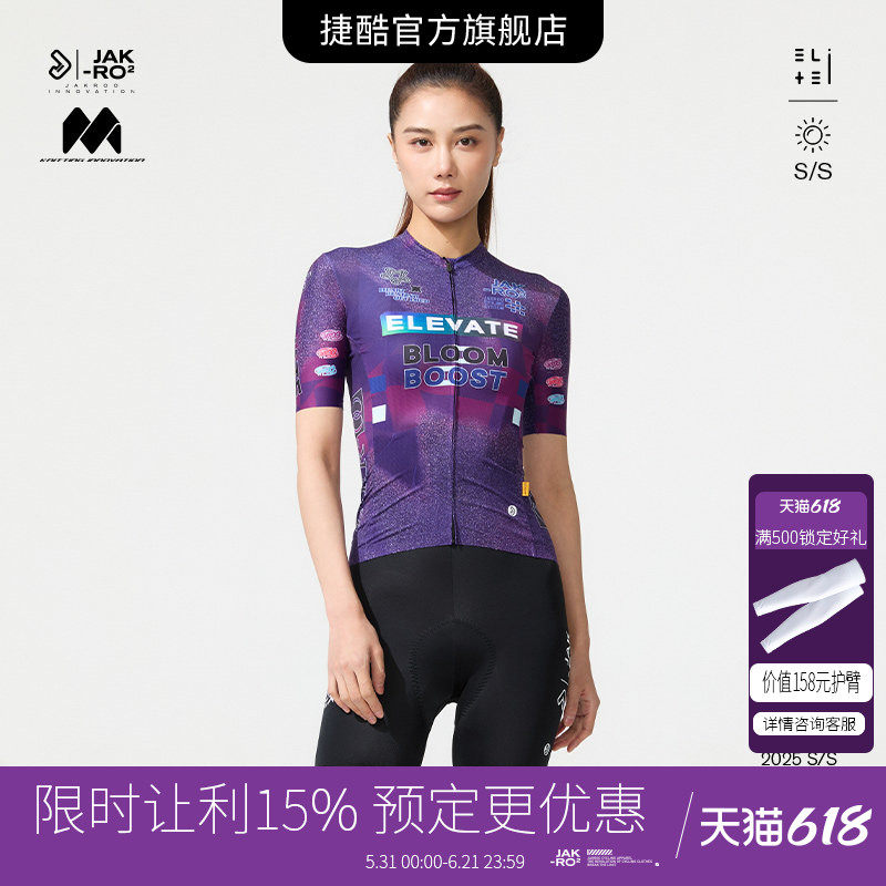 捷酷春夏新款女士短袖自行车公路车高弹透气骑行服 Elevate