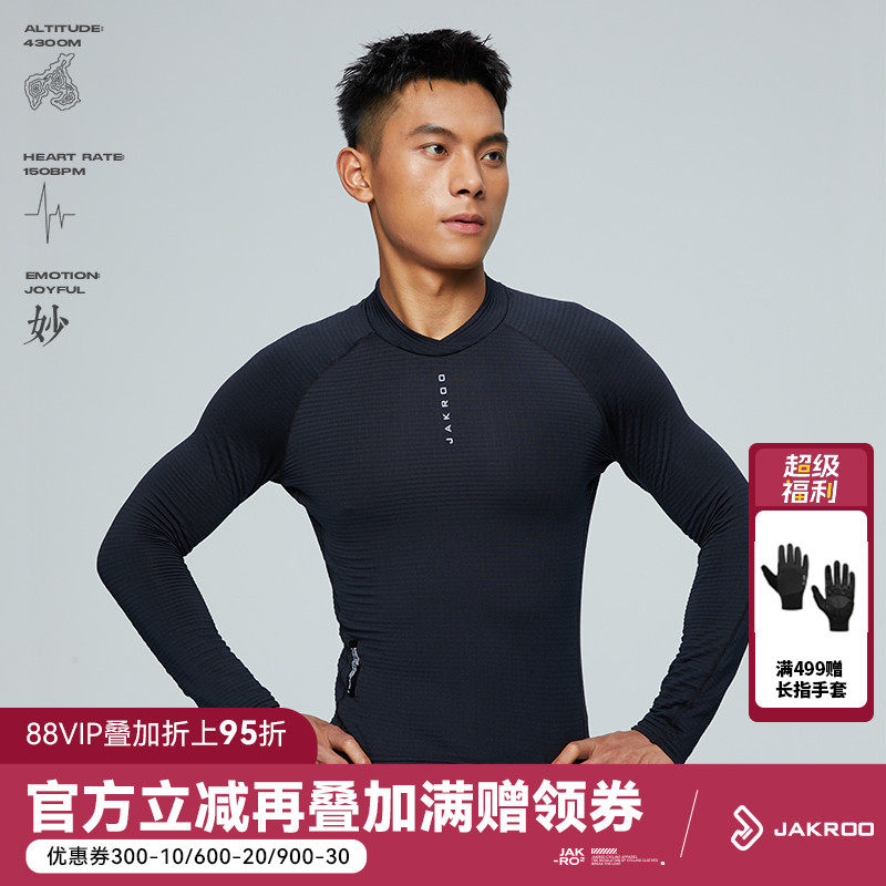 捷酷户外骑行保暖内衣