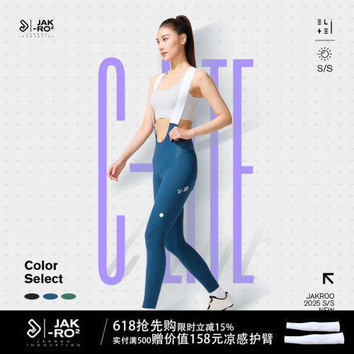 捷酷春夏新品ELITE C-lite女士竞技款双箭头垫裆骑行多色背带长裤