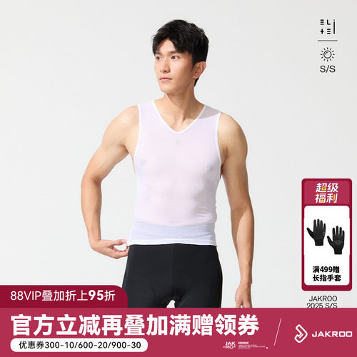 捷酷Elite new骑行内衣自行车公路车轻量舒适男士v领排汗衫