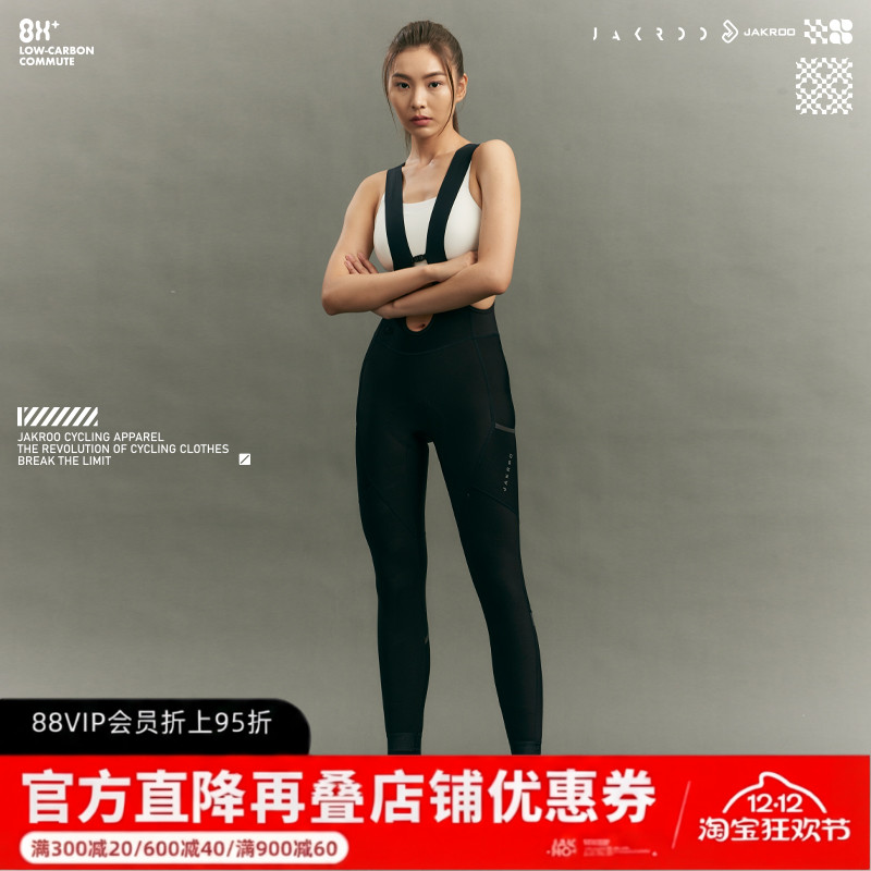 捷酷户外骑行抓绒保暖背带长裤