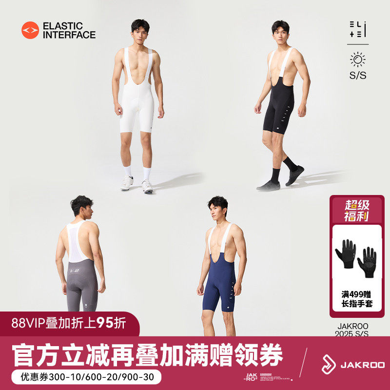 捷酷ELITE SE男士竞技双箭头垫裆弹力透气骑行背带短裤专业骑行服