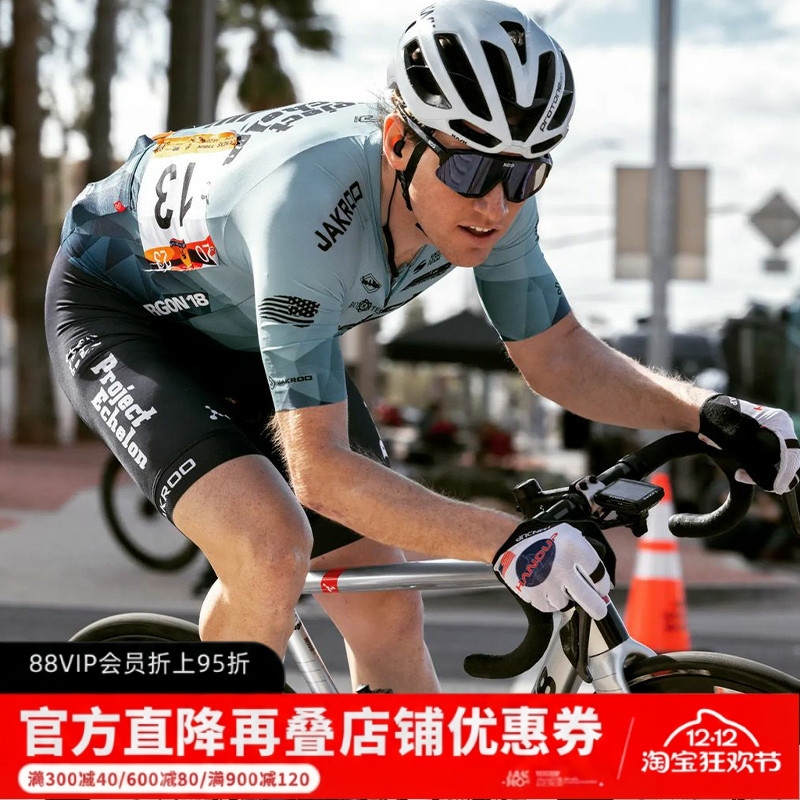 捷酷骑行连体服专业竞技