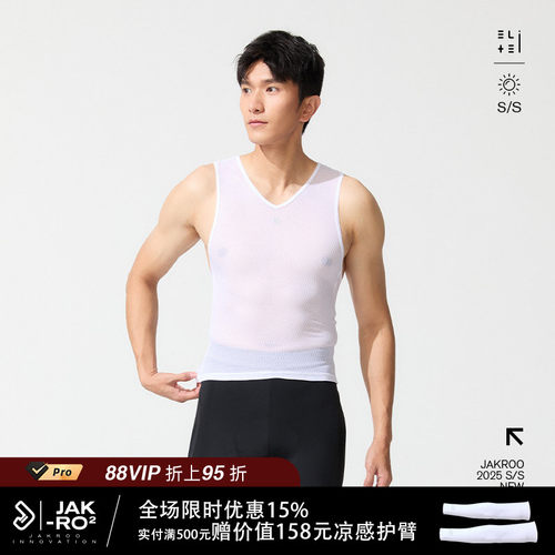 捷酷Elite new骑行内衣自行车公路车轻量舒适男士v领排汗衫