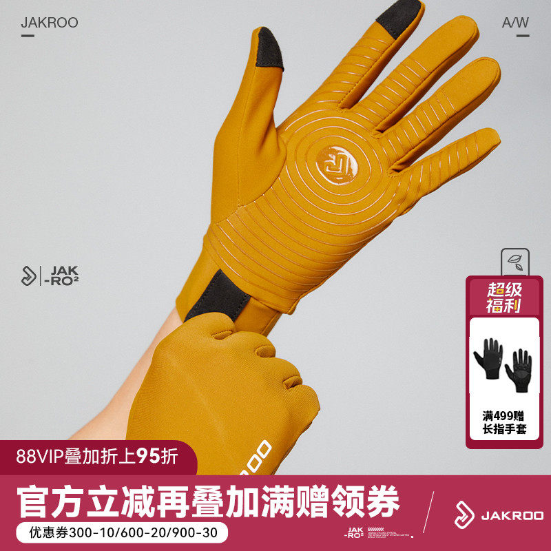 捷酷秋冬ELITE CORE抓绒保暖手套户外运动防滑5℃骑行手套