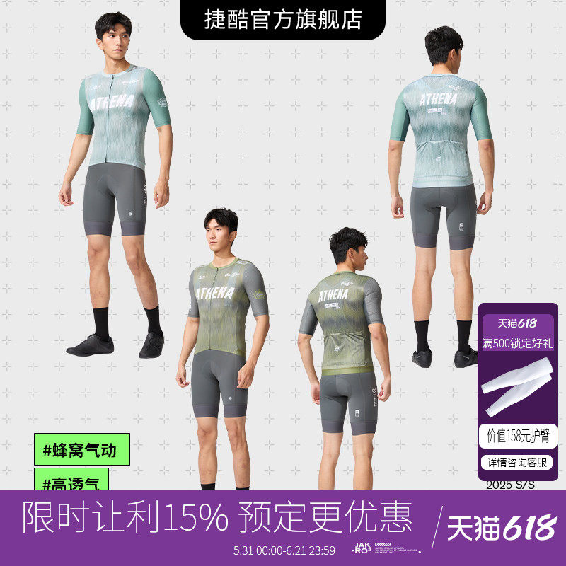 捷酷春夏新品ATHENA男士短袖骑行服薄款户外反光高弹透气上衣