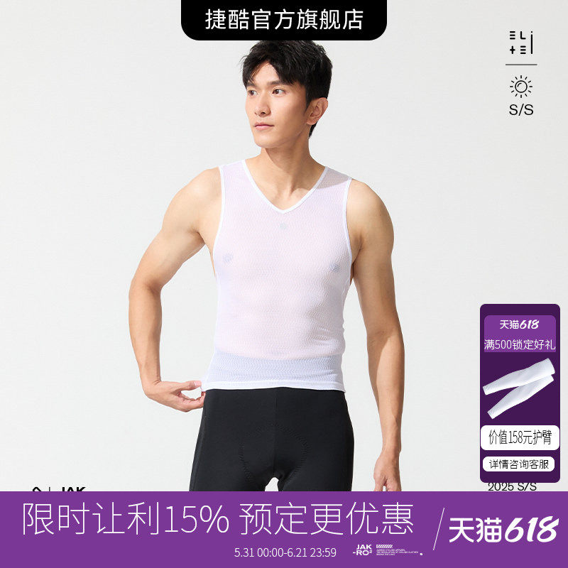 捷酷Elite new骑行内衣自行车公路车轻量舒适男士v领排汗衫