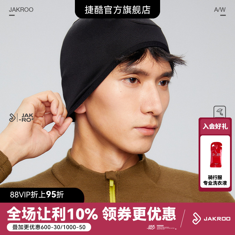 捷酷冬季抓绒保暖小帽