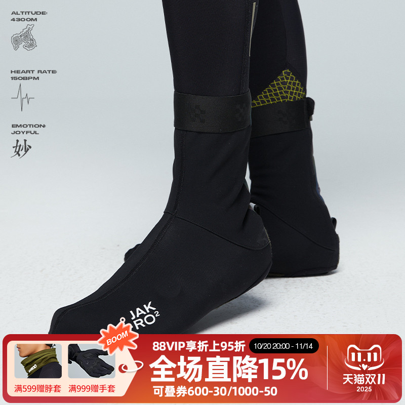 捷酷骑行鞋套防风保暖