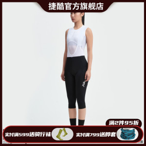 捷酷赛轮第四季女士七分背带裤 盛夏防晒透气带储物侧兜骑行装备