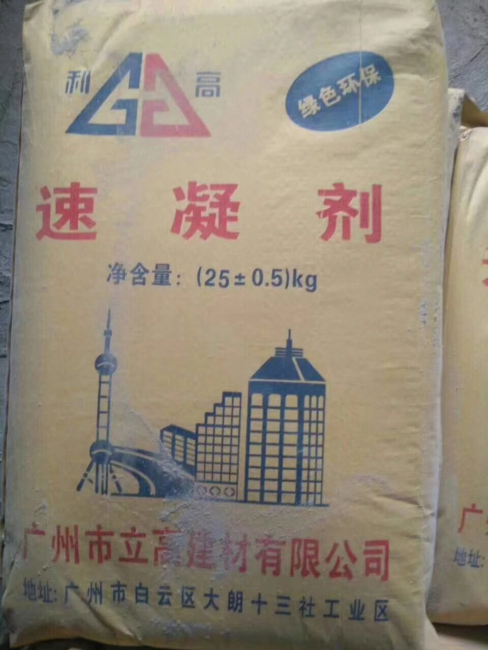 立高混凝土速凝剂水泥迅速硬化外加剂水泥快速添加剂混凝土增强剂