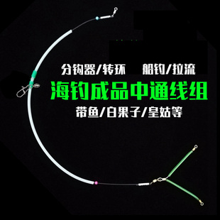 中通天平塑料管天平白姑鱼皇姑鱼黄鱼带鱼沉船钓组船钓支架单刀天