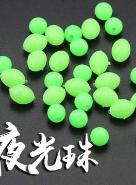 串钩挡珠塑料天平支架夜光珠天平豆手链醒目珠小配件水怪线组微物