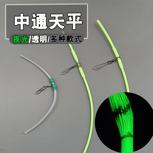 夜光塑管中通天平支架海鳗鱼黄姑鱼黄鱼岸钓矶钓鲅鱼白果子鲳鱼红