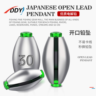 跑铅通心坠筏竿筏杆橄榄形铅坠空心铅坠日式开口铅坠筏钓阀杆远投