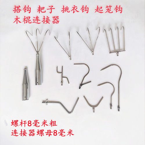 渔具搭钩耙子水草刀高枝锯打捞带倒刺/无倒刺钓鱼用渔具香椿钩钝