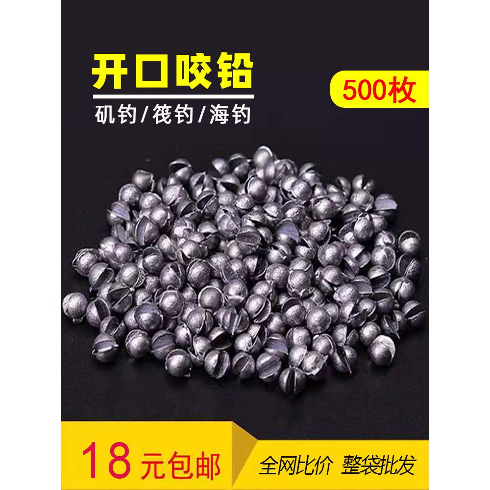 不伤线咬铅夹铅微铅开口铅溪流铅配重阀杆小配件路亚微物船钓滑漂