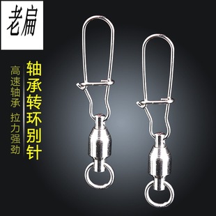 垂钓大河钓鱼大物轴承转环别针水库钓鱼高转连接器船钓快速转环鲟