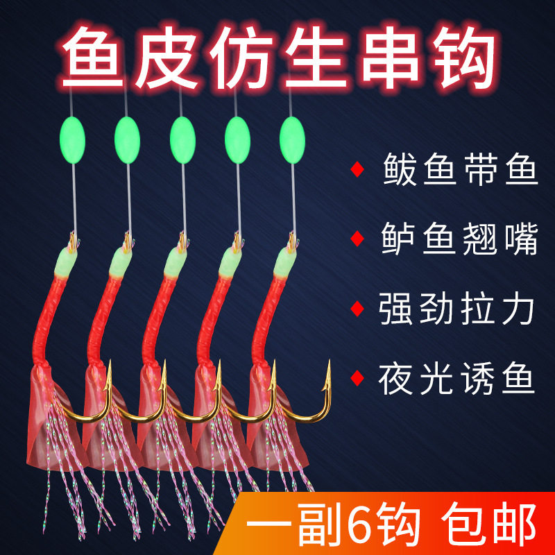 丸世串钩带鱼烟仔鱼毛传虾红皮钩虎头鱼黄辣丁青砖鱼海钓海杆套装