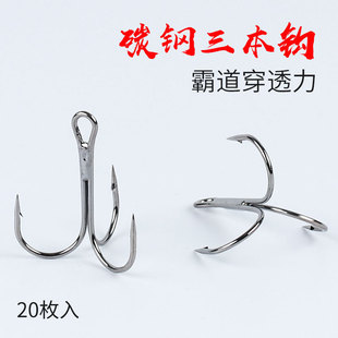 路亚三本钩锚钩矛鱼钩鲢鳙钩海钓配钩挂钩不带铅三爪VIB配钩胖头