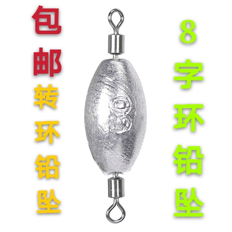 铅坨双头转环铅坠橄榄铅带铅八字环双头8子环海钓铅坠子双头8字环
