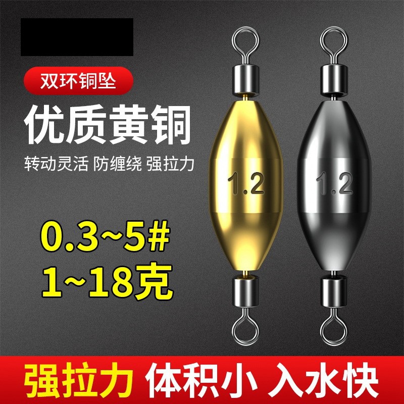 路亚矶钓阿波漂配重转环铜坠铜锤抛竿远投抛杆海竿海杆船钓双环多