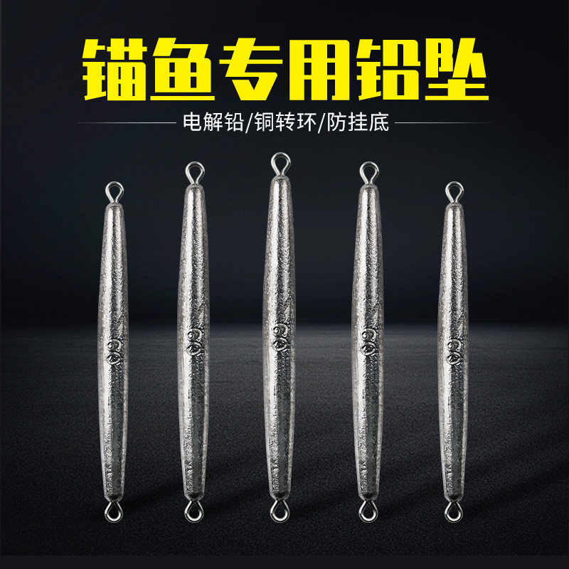 锚鱼铅坠单环笔铅双环笔铅流线型长条坠三锚钩配铅低阻力路亚配铅