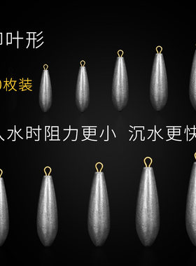 克柳叶型筏钓坠子串钩鱼坠