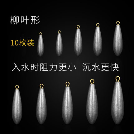 钓鱼铅坠套装10 15 20 30 40 50 60 80克柳叶型筏钓坠子串钩鱼坠