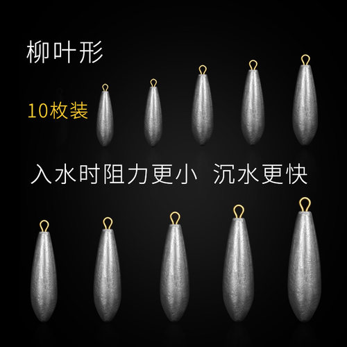 克柳叶型筏钓坠子串钩鱼坠