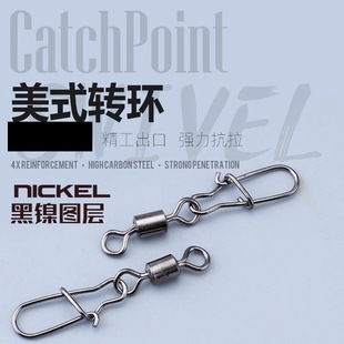 转环别针增强带卸力海杆竞技八字环 抛竿线组巨物链接器强拉力美式