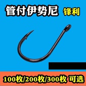 有刺大鱼青鱼带圈管付伊势尼鱼钩倒刺钓鱼钩子草鱼鲫鱼爆炸钩用钩