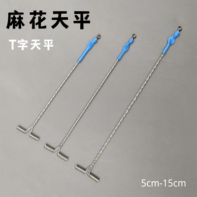 麻花天平T型支架沉船钓组淡水巨物鲈鱼抛竿海钓小天平东海红甘鱼