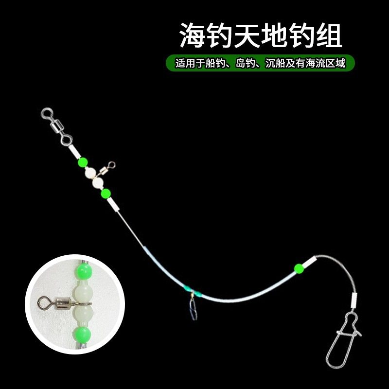 中通天平天地钓组船钓支架海钓线组夜光天平塑料管天平海钓配件1
