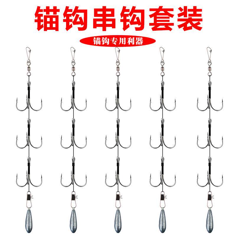 新型套装特大号三本钩