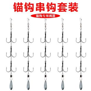 新型锚鱼钩鲢鳙串钩线组三本钩三爪锚钩套装爪钩特大号