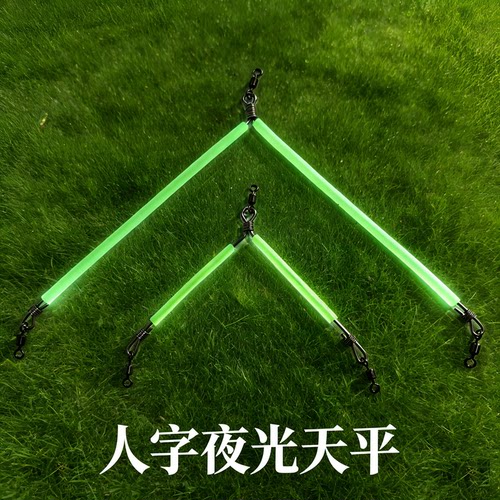 Y型支架沉船钓组串钩线组不锈钢夜光分叉器岸钓串钩钓组鲅鱼白果