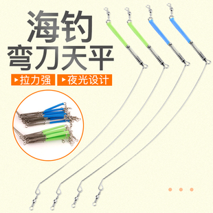 弯刀天平单刀天平支架鮸鱼鲳鱼黄鱼鲅鱼米鱼石鲷鱼海鳗鱼黄三鱼矶