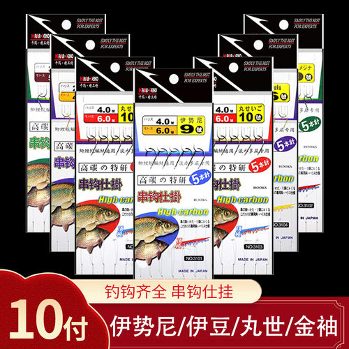 小鱼黄颡鱼5本钩串钩钓组金袖伊势尼原丝鲫鱼淡水黄辣丁仕挂大鱼