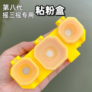 台州钓摇三摇沾粉盘粘粉盒渔具盒子沾米--SKU乱码去除完成！