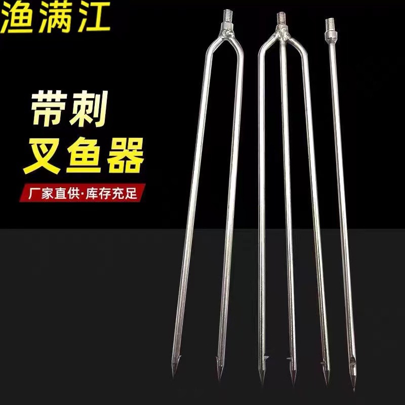 齐头鱼叉平叉排叉8毫米螺纹m8接口8mm螺丝接口大小通用二齿鱼叉赶